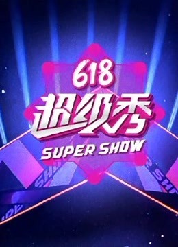 618