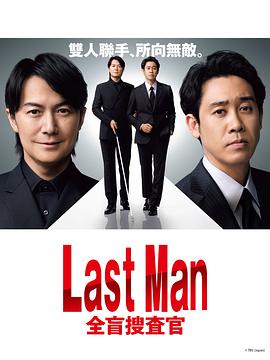 LASTMAN-ȫäѲ-