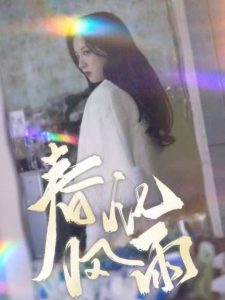 绯