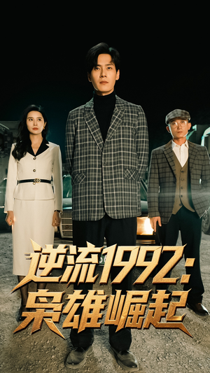 1992