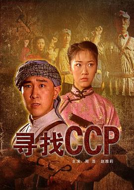 ѰCCP